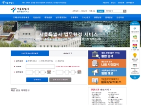 서울특별시 법무행정서비스 인증 화면